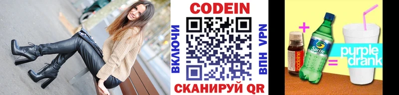 закладка  кракен зеркало  Кодеиновый сироп Lean напиток Lean (лин)  Мензелинск 