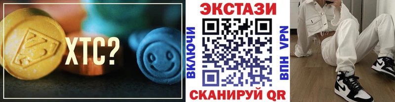 ЭКСТАЗИ круглые Мензелинск