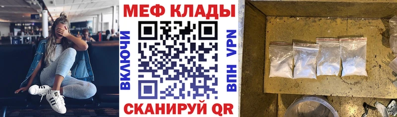 Мефедрон мяу мяу  Мензелинск 