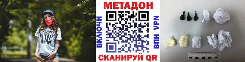 МЕТАДОН methadone  дарнет шоп  Мензелинск 